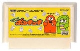 ひらけ!ポンキッキ ファミコン FC版レビュー・ゲームソフト攻略法サイト・HP・評価・評判・口コミ