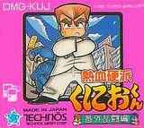 熱血硬派くにおくん番外乱闘編 テクノスジャパン ゲームボーイ GB版