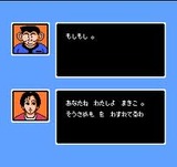 プロ野球?殺人事件! カプコン ファミコン FC版