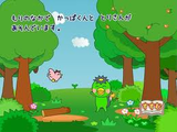 かっぱくんとあそぼう