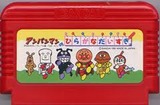 おえかキッズ アンパンマンのひらがなだいすき バンダイ ファミコン FC版