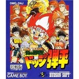 炎の闘球児 ドッジ弾平 ゲームボーイ GB版レビュー・ゲームソフト攻略法サイト・HP・評価・評判・口コミ