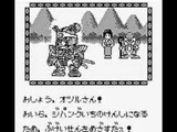 からくり剣豪伝ムサシロード バンダイ ゲームボーイ GB版