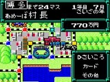 スーパー桃太郎電鉄3 ハドソン ゲームギア GG版
