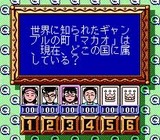 ギミアブレイク 史上最強のクイズ王決定戦2 ヨネザワPR21 ファミコン FC版