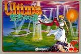 ¥¦¥ë¥Æ¥£¥ÞÀ»¼Ô¤Ø¤ÎÆ»¡¡Ultima¸¡¡¥Õ¥¡¥ß¥³¥ó¡¡£Æ£Ã