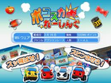 ポコスカれーしんぐ