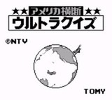 アメリカ横断ウルトラクイズ トミー ゲームボーイ GB版