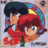 らんま1/2 メサイヤ PCエンジン PCE版