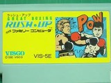 グレートボクシング ラッシュアップ ビスコ ファミコン FC版