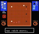 囲碁名鑑 ヘクト ファミコン FC版