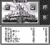 ウィザードリィ外伝3 闇の聖典 アスキー ゲームボーイ GB版