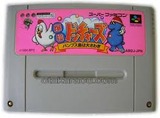 爆投ドッチャーズ バンプス島は大騒ぎ ビーピーエス スーパーファミコン SFC版