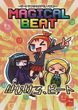 マジカルビート ~ビートでつなくオチモノパズル~