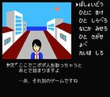 ポートピア連続殺人事件 エニックス ファミコン FC版