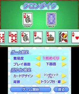 ARC style ソリティア アークシステムワークス 3DS版 ダウンロード