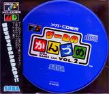 ゲームのかんづめ Vol.2 セガ メガドライブ MD版