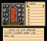 シャドウゲイト ケムコ ファミコン FC版
