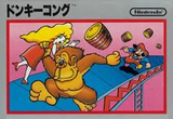 ドンキーコング 任天堂 ファミコン FC版