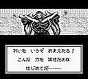 幽☆遊☆白書 暗黒武術会編 ゲームボーイ GB版 幽遊白書