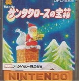 サンタクロースの宝箱 データイースト ファミコン FC版