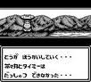 茶々丸冒険記3アビスの塔 ヒューマン ゲームボーイ GB版