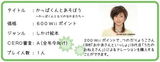 かっぱくんとあそぼう