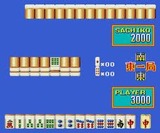 麻雀オンザビーチ NECアベニュー PCエンジン PCE版