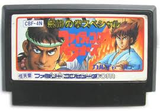 飛龍の拳スペシャル ファイティングウォーズ カルチャーブレーン ファミコン FC版