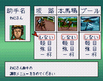 サラブレッドブリーダー2プラス