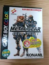 メタルギアゴーストバベル
