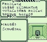 カルトジャンプ バンダイ ゲームボーイ GB版