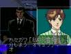 サイバーシティ OEDO808 獣の属性 メサイヤ PCエンジン PCE版