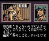 逐電屋藤兵衛 ナグザット PCエンジン PCE版