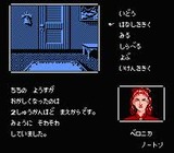 名探偵ホームズ 霧のロンドン殺人事件 トーワチキ ファミコン FC版