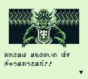 パチンコ西遊記 ココナッツジャパン ゲームボーイ GB版
