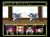 空想科学世界 ガリバーボーイ ハドソン PCエンジン PCE版
