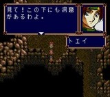 アルナムの牙 ライトスタッフ PCエンジン PCE版