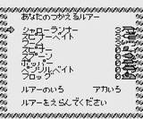 ハイパーブラックバス95 ブラックラベル ゲームボーイ GB版