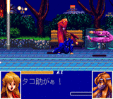 姐(あねさん) NECアベニュー PCエンジン PCE版