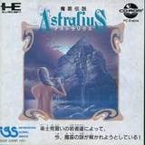 魔笛伝説アストラリウス IGS PCエンジン PCE版