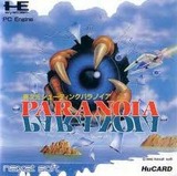 パラノイア ナグザット PCエンジン PCE版