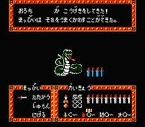 源平討魔伝 ナムコ ファミコン FC版