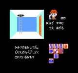 ナゾラーランド第2号 サン電子 ファミコン FC版