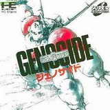 ジェノサイド PCエンジン ブレイングレイ PCE版 レビュー・ゲームソフト攻略法サイト・HP・評価・評判・口コミ