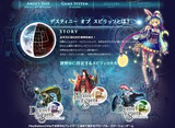 デスティニーオブスピリッツ:アジア