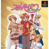 アイドル雀士スーチーパイlimited
