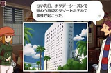 レイトンブラザーズ・ミステリールーム レベルファイブ iOS版