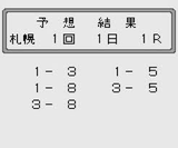 連対王 ヴィジット ゲームボーイ GB版 6