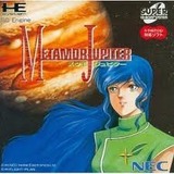 メタモジュピター NECホームエレクトロニクス PCエンジン PCE版